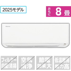 エアコン【ハイセンス 6畳向け】※標準工事費込み