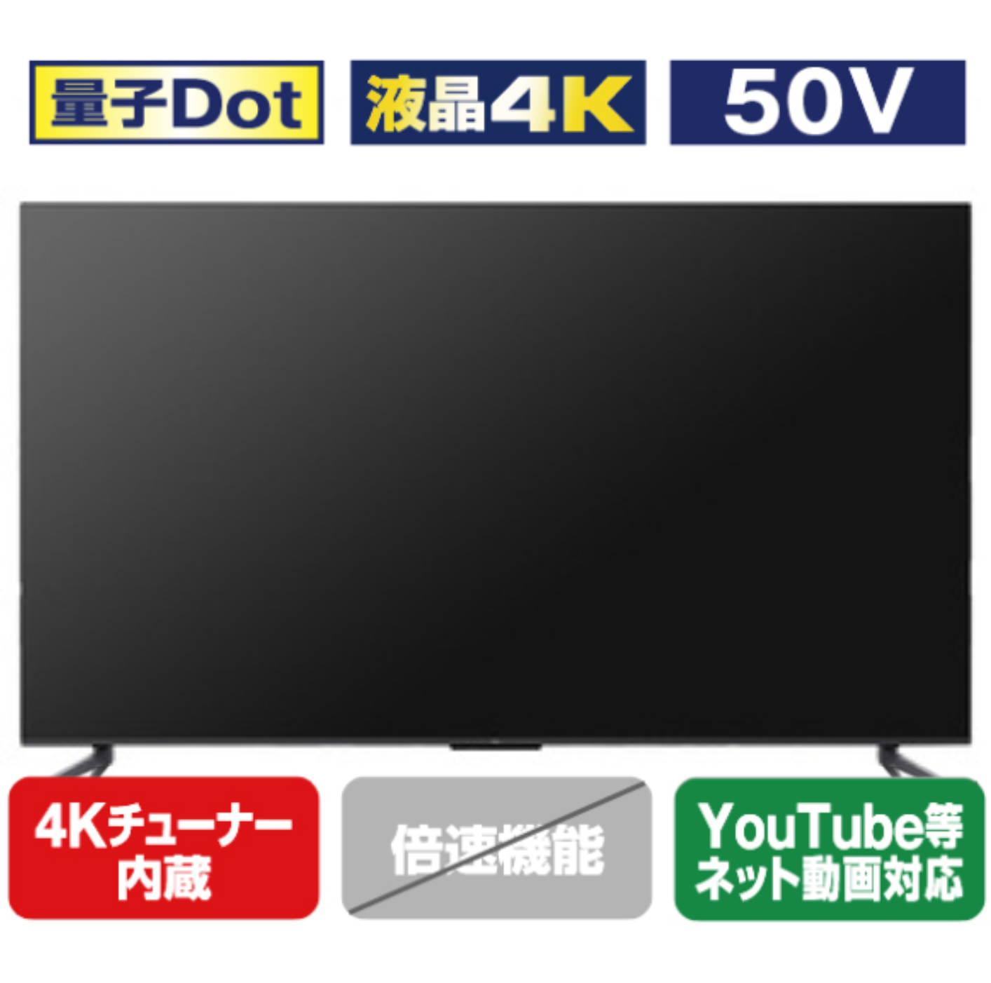 テレビ　【TCL 50V型4Kチューナー内蔵4K対応液晶】