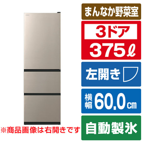 冷蔵庫【日立(左開き)375L】