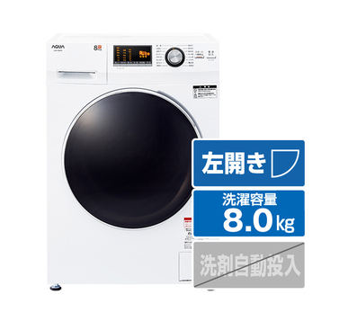 洗濯機【AQUA (左開き)8．0kgドラム式洗濯機】