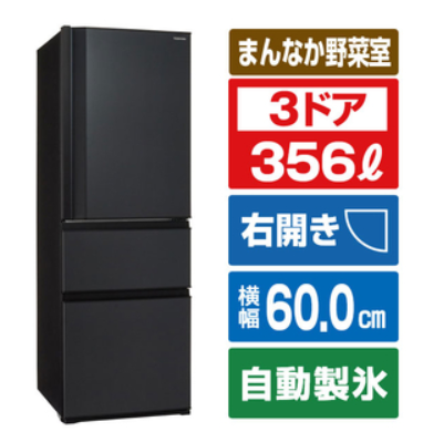 冷蔵庫【三菱(右開き)330L】